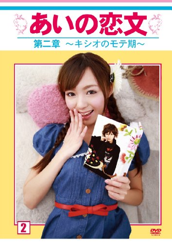 (2011/04/30) 希志あいの,朝日奈あかり 他 商品详细を见る